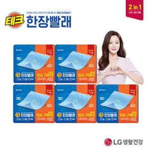 [실속팩] LG 한장빨래 듀얼파워 총5팩(15매 x  5팩)