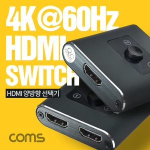 HDMI v2.0 4K 선택기 2대1 4K UHD 울트라 초고화질 양방향 전환 원터치 전환 304