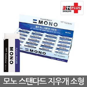 톰보 MONO 모노 스탠다드 지우개(PE-01A) 40개입 1BOX
