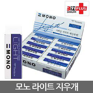 톰보 MONO 모노 라이트 지우개(PE-LT) 20개입 1BOX