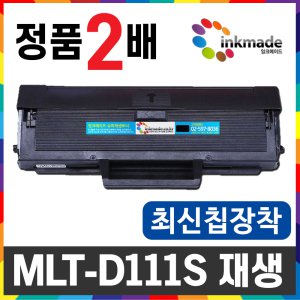 MLT-D111S SL-M2027 SL-M2077f M2078 M2079 M2074