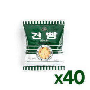 군용 밀건빵 40봉 / 추억의 정품 군대 군용건빵