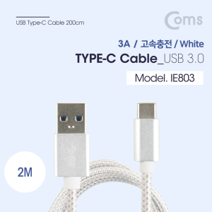 USB 3.0 A타입 to USB C타입 초고속 충전 케이블 2M 초고속 충전 및 데이터 전송 803