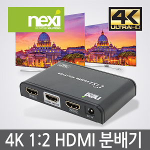 HDMI 2.0 분배기 1대2 UHD 울트라 초고화질 아답터 전원 395