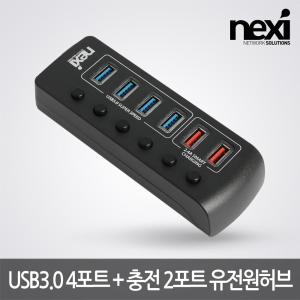 USB 3.0 6포트 유전원 허브 퀵차지 개별 전원 스위치 LED 전원 스마트 기기 초고속 충전 1232