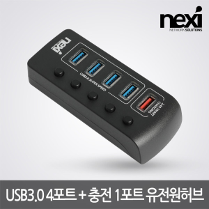 USB 3.0 5포트 유전원 허브 퀵차지 개별 전원 스위치 LED 전원 스마트 기기 초고속 충전 1231