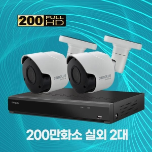 CCTV 실외 겸용 풀패키지 세트 4채널 녹화기 및 200만화소 2대 / 1테라 하드 포함 기본 구성품 제공