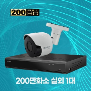 CCTV 실외 겸용 풀패키지 세트 4채널 녹화기 및 200만화소 1대 / 1테라 하드 포함 기본 구성품 제공