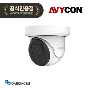 아비콘 AVC-NLE51F28 500만화소 네트워크 CCTV 카메라