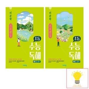 비상교육 초등 수능독해 비문학 시작편 낱권 세트 (초등 3.4학년) (전2권) (2023)