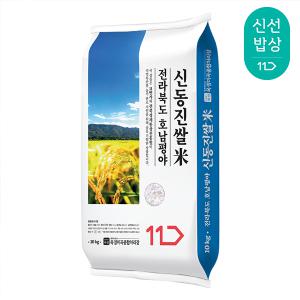 [23년산 햅쌀 전라북도 신동진쌀 상등급, 10kg, 1개