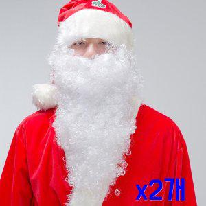 크리스마스 파티코스튬 산타 흰수염-대 x2개 파티세트