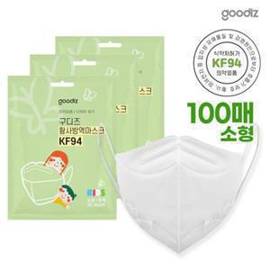 구디즈 KF94 어린이용 마스크 100매(소형) 새부리형/개별포장/식약처허가