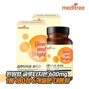 메디트리 글루타치온 화이트 토마토 2박스(12개월분)