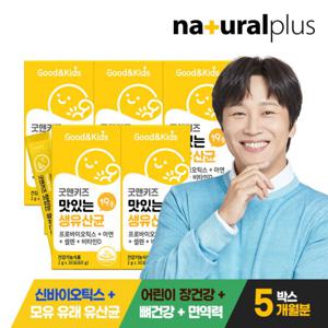 굿앤키즈 맛있는 생유산균 5박스 (150일분) 신바이오틱스