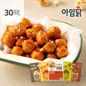 [아임닭] 닭가슴살 치킨팝콘100g 5종 30팩