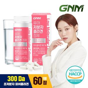 GNM 퓨어 저분자 피쉬 콜라겐 펩타이드 60정 1병