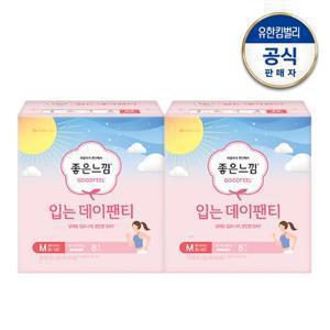 [좋은느낌] 입는데이팬티 소/중/대 8매x2팩 +(증)데이팬티1P