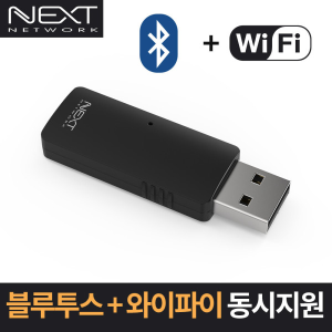 블루투스 4.2  와이파이 동시 지원 듀얼밴드 블루투스 USB무선랜카드 / 무선랜 2.4GHz5GHz 지원 1300WBT