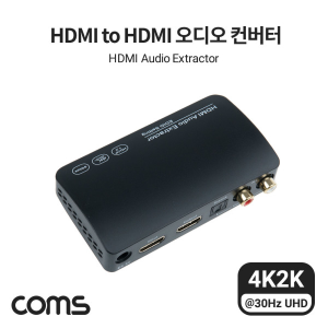 HDMI to HDMI 오디오 컨버터 4K SPDIF UHD 울트라 화질 898