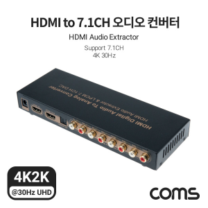 HDMI to 7.1채널 아날로그 오디오 / 사운드 컨버터 SPDIF Optical 오디오 광 899