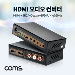 HDMI 오디오 컨버터 HDMI + 2RCA +Coaxial + SPDIF 오디오 변환 896
