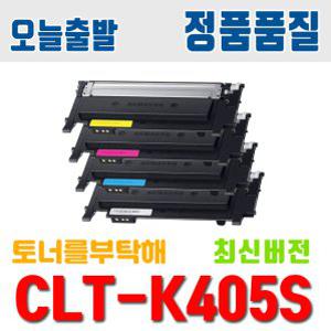 삼성 CLT-K405S SL-C423 SL-C422 SL-C473W SL-C473FW