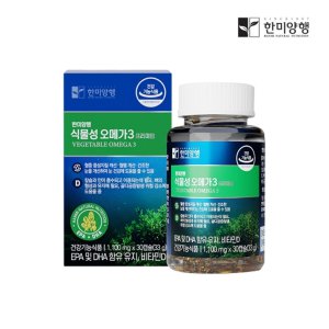 한미양행 식물성 오매가 쓰리 혈행 오메가3 프리미엄 EPA DHA 1100mg 30캡슐