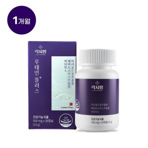 럭시팜 눈 노화 루테인 플러스 식물성 마리골드 꽃 추출 비타민A 장시간 시력 피로 30캡슐