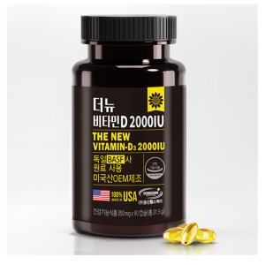 동신헬스케어 더뉴 비타민D 2000IU 뼈 칼슘 인 항산화 면역 영양제 USA 90캡슐