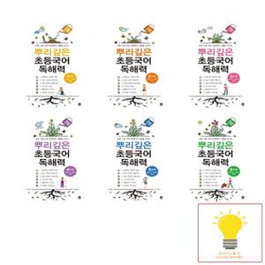 마더텅 뿌리깊은 초등국어 독해력 낱권 세트 (전6권)