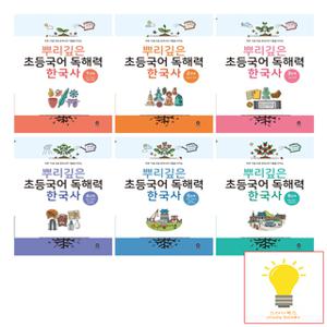 마더텅 뿌리깊은 초등국어 독해력 한국사 낱권 세트 (전6권)