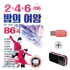 2.4.6 밤의 여왕 곽사부 장미원 USB+효도라디오 세트