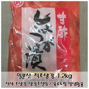 고기/생선 요리토핑 일본산 적초생강1.2kg 생강초절임