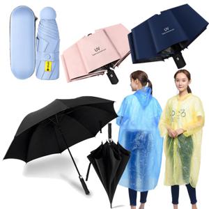 미니양우산 1+1  3단 자동우산 장우산 우비/우의 3개세트 크록스 미니양산 자외선차단 야외 대형우산 장마대비 