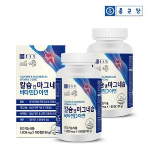  갤러리아  종근당 칼슘 앤 마그네슘 비타민D 아연 180정 2병/6개월분