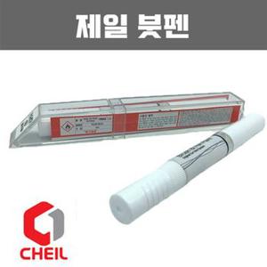 CHEIL 붓펜 카페인트 붓페인트 R9A 비타민C