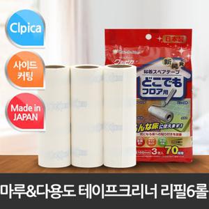 [Clpica]일본산 마루&다용도 테이프크리너 리필(10m) 6롤