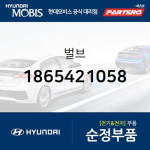 전구 (1865421058) 마이티,에어로타운,파맥스 00,E에어로타운,E카운티,글로벌900,마이티2,E마이티/마이티,E마이티NARROW,E마이티WIDE,5톤 슈퍼트럭,메가트럭,11톤 트럭,8톤 트럭,18톤 트럭 6X2,뉴 파워트럭 4X2,뉴 파워트럭 6X2,뉴 파워트럭 6X4,23톤 트럭,뉴 파워트럭 8X4/10X4,트라고 4X2,트라고 6X2,트라고 6X4,트라고 8X410X4,에어로 시티,에어로 스페이스,에어로 퀸/익스프레스,유니버스..