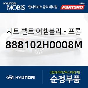 시트 벨트-프론트 좌측 (888102H0008M) 아반떼HD 현대모비스 부품몰