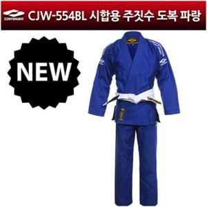 컨텐더 - CJW-554BL 시합용 주짓수도복 파랑/면소재