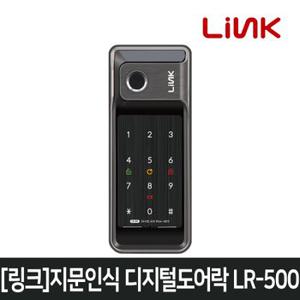 설치포함 링크 지문인식 디지털도어락 LR-500/인체감지 열림버튼/3D터치 비밀번호/마스터기능