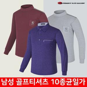 [마운틴가이드]가을등산복,단체복,남성 골프 긴팔티셔츠 10종 균일가 GFM-T203-301