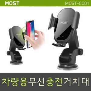 모스트 차량용 9v 무선 충전거치대 MOST-CC01