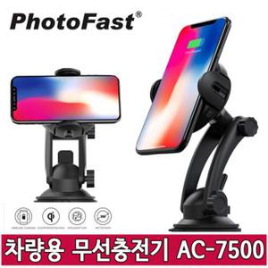 PhotoFast 충전 가능 차량용 거치대 AC7500