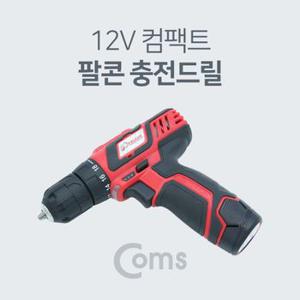 Coms 팔콘 충전드릴