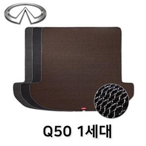 Q50 1세대 트렁크 매트 매쉬 차량용 바닥 발판