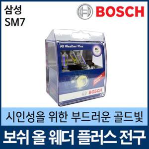 [필터테크] 삼성 SM7 전조등 안개등 보쉬 올 웨더 플러스 전구