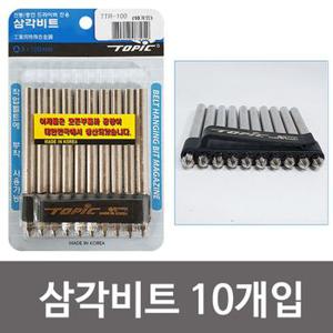 금성 전동 충전 드라이버전용 삼각비트10P (TTR-100)