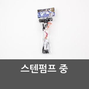 스텐펌프 자전거펌프 공기펌프 휴대용펌프 발펌프 중